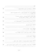 دانلود مقاله طراحی و آزمون مدل بهینه تامین مالی در شرکت ایران خودرو صفحه 3 