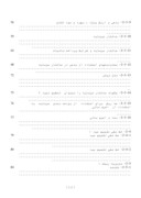 دانلود مقاله طراحی و آزمون مدل بهینه تامین مالی در شرکت ایران خودرو صفحه 4 