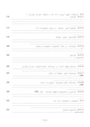 دانلود مقاله طراحی و آزمون مدل بهینه تامین مالی در شرکت ایران خودرو صفحه 9 