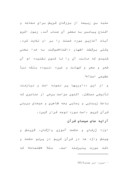 دانلود مقاله عرصه ها و آفاق اعجاز قرآن صفحه 5 