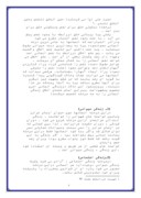 دانلود مقاله نفس صفحه 7 