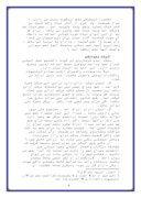 دانلود مقاله نفس صفحه 9 