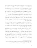 دانلود مقاله قرآن نازله ای عربی صفحه 2 