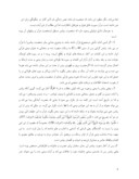 دانلود مقاله قرآن نازله ای عربی صفحه 4 