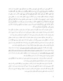 دانلود مقاله قرآن نازله ای عربی صفحه 6 