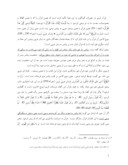دانلود مقاله قرآن نازله ای عربی صفحه 7 