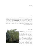 دانلود مقاله درخت چنار صفحه 1 