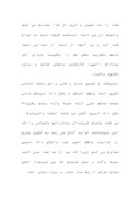 دانلود مقاله وصیت نامه های امیرالمومنین علی علیه السلام صفحه 2 