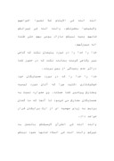 دانلود مقاله وصیت نامه های امیرالمومنین علی علیه السلام صفحه 3 