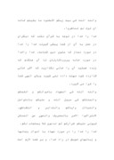دانلود مقاله وصیت نامه های امیرالمومنین علی علیه السلام صفحه 4 