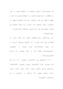 دانلود مقاله وصیت نامه های امیرالمومنین علی علیه السلام صفحه 5 