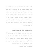 دانلود مقاله وصیت نامه های امیرالمومنین علی علیه السلام صفحه 6 