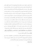 دانلود مقاله عوامل وحدت بخش در قرآن و حدیث صفحه 2 
