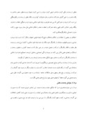 دانلود مقاله عوامل وحدت بخش در قرآن و حدیث صفحه 3 