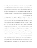 دانلود مقاله عوامل وحدت بخش در قرآن و حدیث صفحه 5 