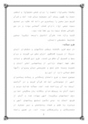دانلود مقاله مقایسة تطبیقی داستان حضرت زکریاء ( ع ) و حضرت یحیی ( ع ) در قرآن و أناجیل أربعه صفحه 2 