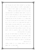 دانلود مقاله مقایسة تطبیقی داستان حضرت زکریاء ( ع ) و حضرت یحیی ( ع ) در قرآن و أناجیل أربعه صفحه 6 