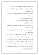 دانلود مقاله بررسی احکام فقهی و حقوقی مهریه صفحه 4 