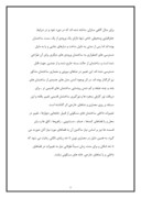 دانلود مقاله معماری خانه در شیراز صفحه 5 