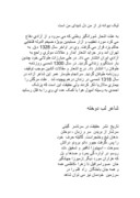 دانلود مقاله زندگی محمد فرخی یزدی صفحه 3 