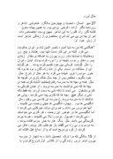 دانلود مقاله زندگی محمد فرخی یزدی صفحه 4 