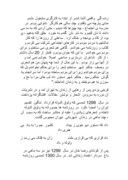 دانلود مقاله زندگی محمد فرخی یزدی صفحه 5 