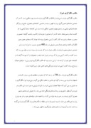 دانلود مقاله مکتب نگارگری شیراز صفحه 1 