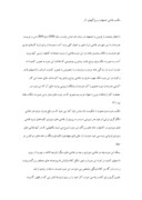 دانلود مقاله مکتب نقاشی اصفهان و ویژگیهای آن صفحه 1 
