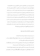 دانلود مقاله مکتب نقاشی اصفهان و ویژگیهای آن صفحه 3 