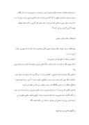 دانلود مقاله مکتب نقاشی اصفهان و ویژگیهای آن صفحه 4 