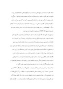 دانلود مقاله مکتب نقاشی اصفهان و ویژگیهای آن صفحه 5 