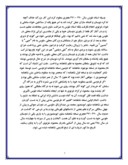دانلود مقاله شرح زندگی نامه حکیم ابوالقاسم فردوسی صفحه 3 