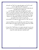 دانلود مقاله شرح زندگی نامه حکیم ابوالقاسم فردوسی صفحه 7 