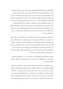 دانلود مقاله زندگینامه مولانا صفحه 7 