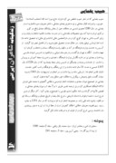 دانلود مقاله مروری بر زندگی شاعران ایرانی صفحه 4 