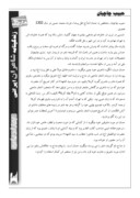 دانلود مقاله مروری بر زندگی شاعران ایرانی صفحه 6 