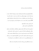 دانلود مقاله نوازندگان تنبک دراواخر عصر قاجار صفحه 1 