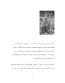 دانلود مقاله نوازندگان تنبک دراواخر عصر قاجار صفحه 3 