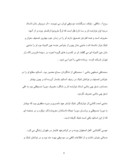 دانلود مقاله نوازندگان تنبک دراواخر عصر قاجار صفحه 6 