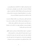 دانلود مقاله نوازندگان تنبک دراواخر عصر قاجار صفحه 8 