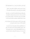 دانلود مقاله نوازندگان تنبک دراواخر عصر قاجار صفحه 9 