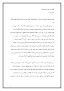 دانلود مقاله کلیاتی در مورد سعدی شیراز صفحه 1 