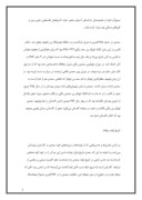 دانلود مقاله کلیاتی در مورد سعدی شیراز صفحه 2 