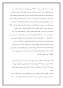 دانلود مقاله کلیاتی در مورد سعدی شیراز صفحه 3 