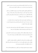 دانلود مقاله کلیاتی در مورد سعدی شیراز صفحه 6 