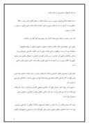 دانلود مقاله کلیاتی در مورد سعدی شیراز صفحه 7 