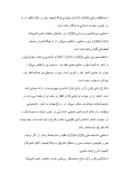 دانلود مقاله سهم گیلانیان در زبان و ادب فارسی صفحه 2 