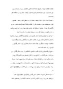 دانلود مقاله سهم گیلانیان در زبان و ادب فارسی صفحه 3 