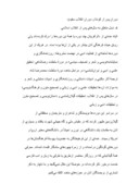 دانلود مقاله سهم گیلانیان در زبان و ادب فارسی صفحه 5 