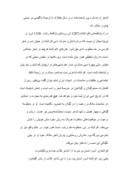 دانلود مقاله سهم گیلانیان در زبان و ادب فارسی صفحه 7 